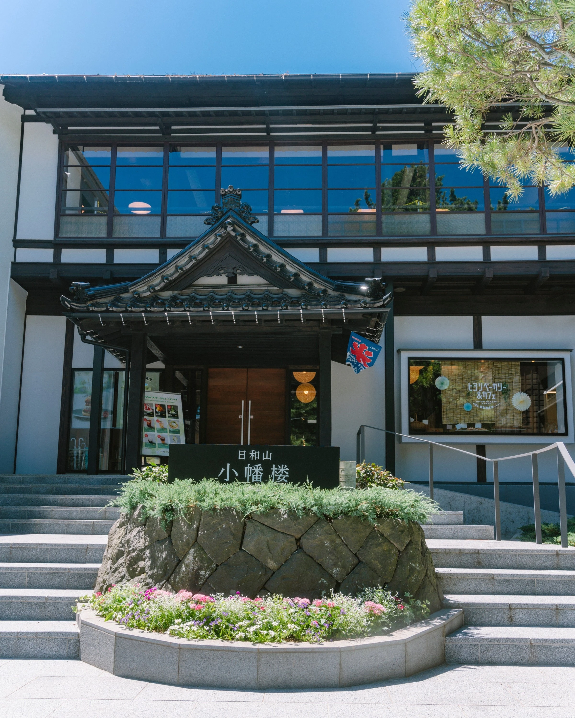 日和山小幡楼のヒヨリベーカリー＆カフェの外観