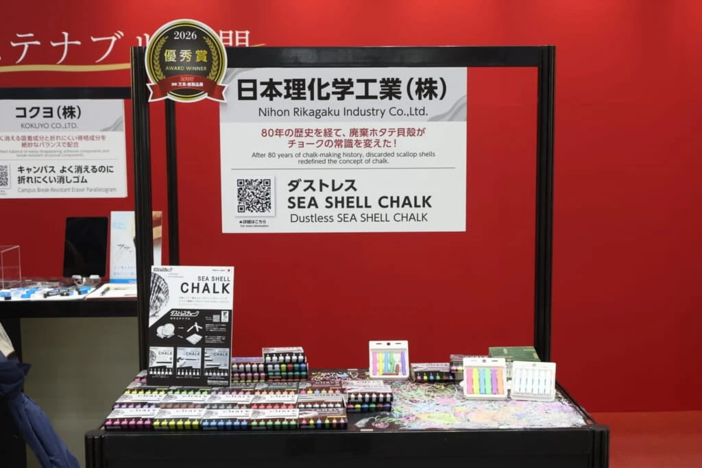 【サステナブル部門の優秀賞】日本理化学工業株式会社の「ダストレス　SEA SHELL CHALK」