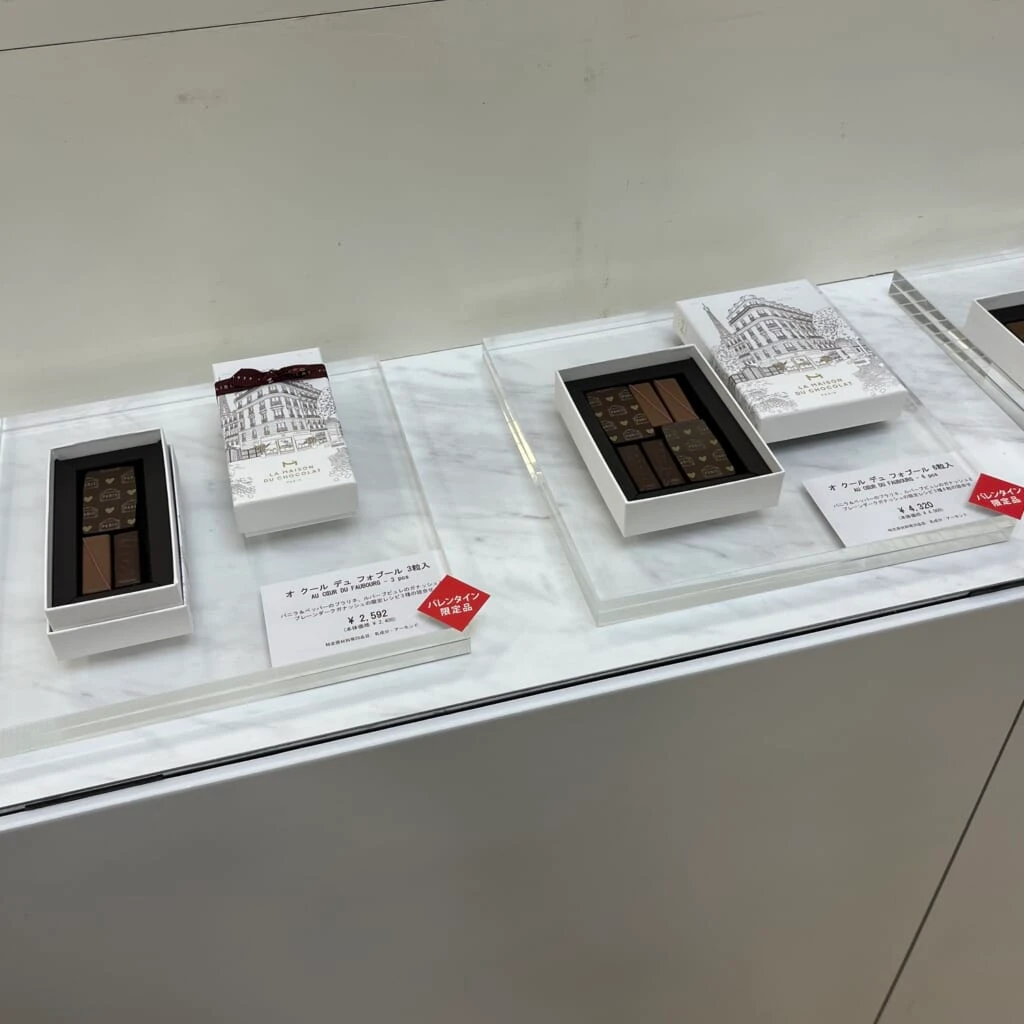ラ・メゾン・デュ・ショコラ 「オ クール デュ フォブール 3粒入」