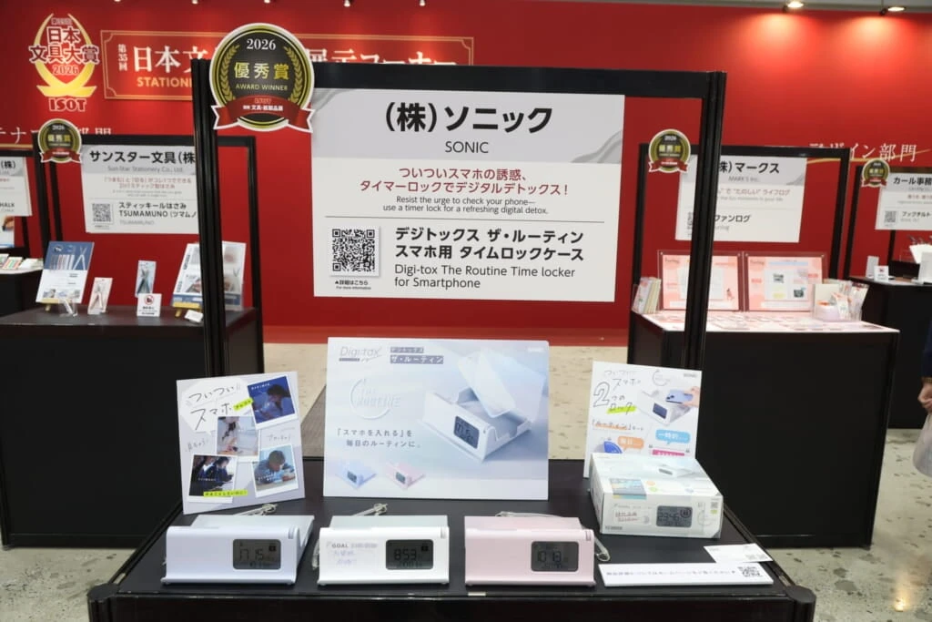 【トレンド部門の優秀賞】株式会社ソニックの「デジトックス　ザ・ルーティン　スマホ用　タイムロックケース」