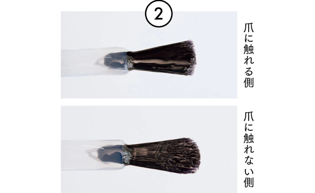爪に触れる側・爪に触れない側