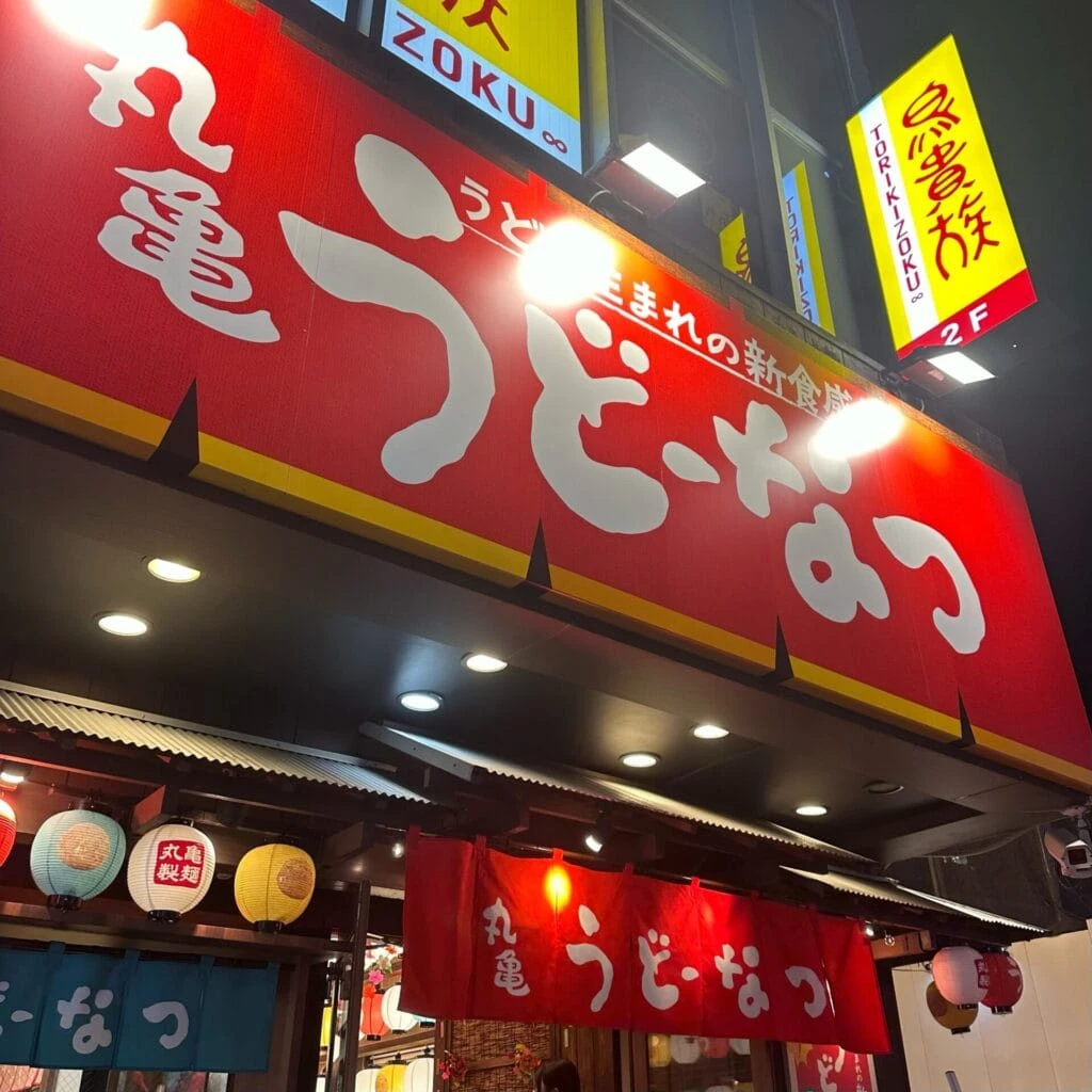 目印の看板