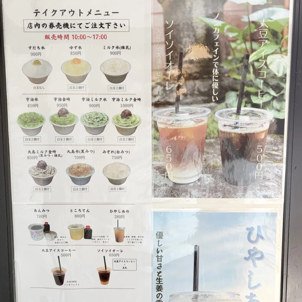 テイクアウトメニュー