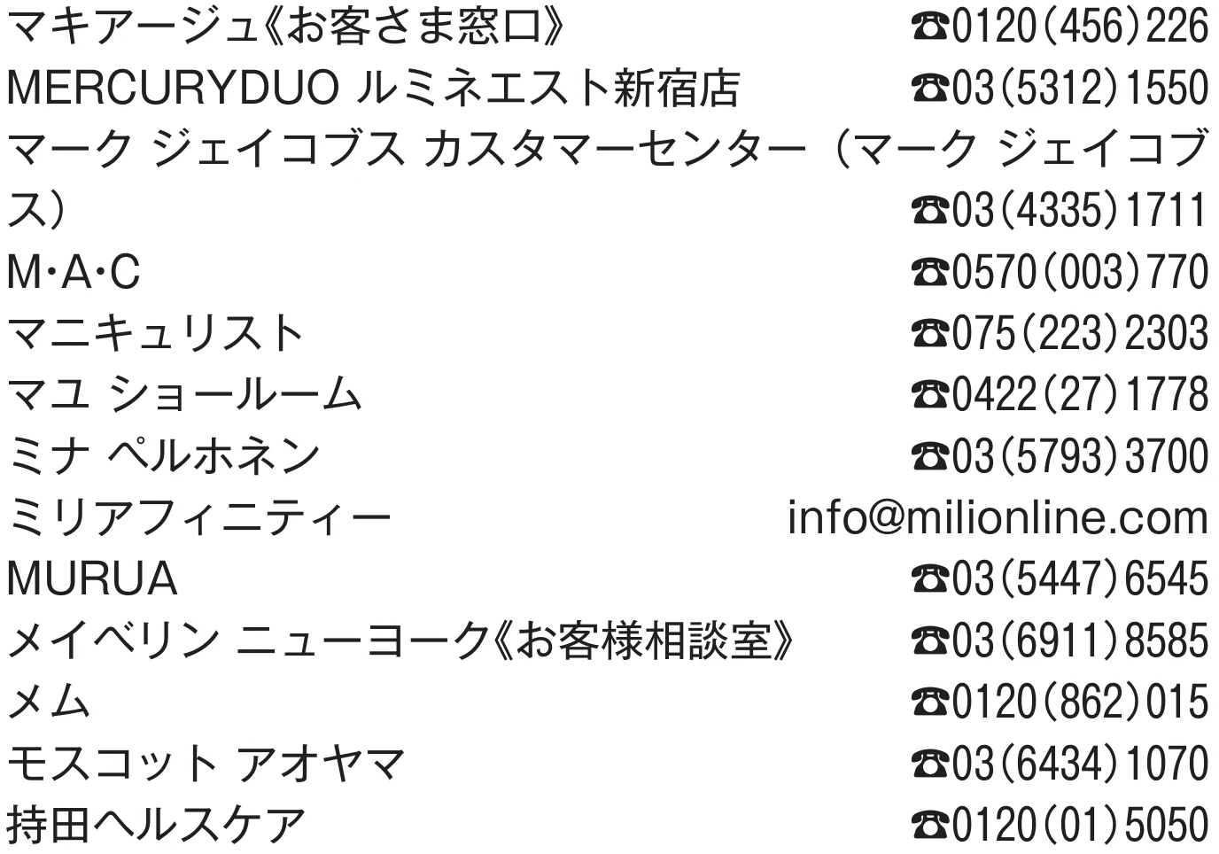 ま行