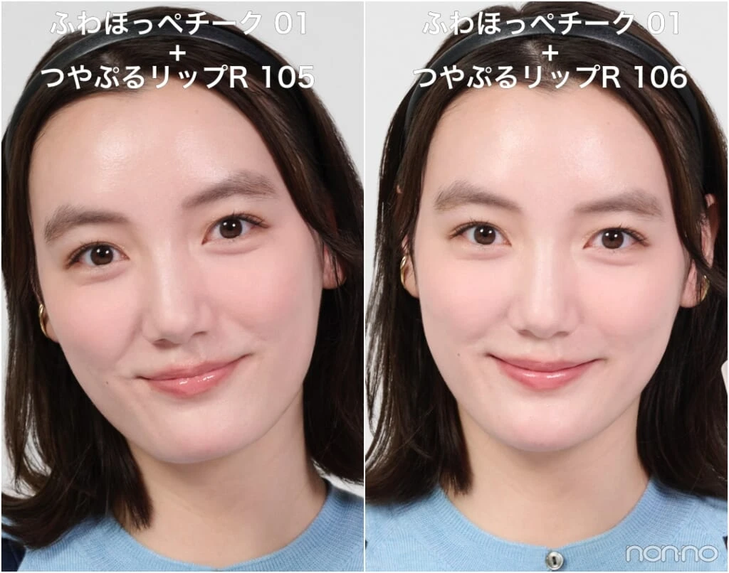 「ふわほっぺチーク 01」×「つやぷるリップR」限定色105・106