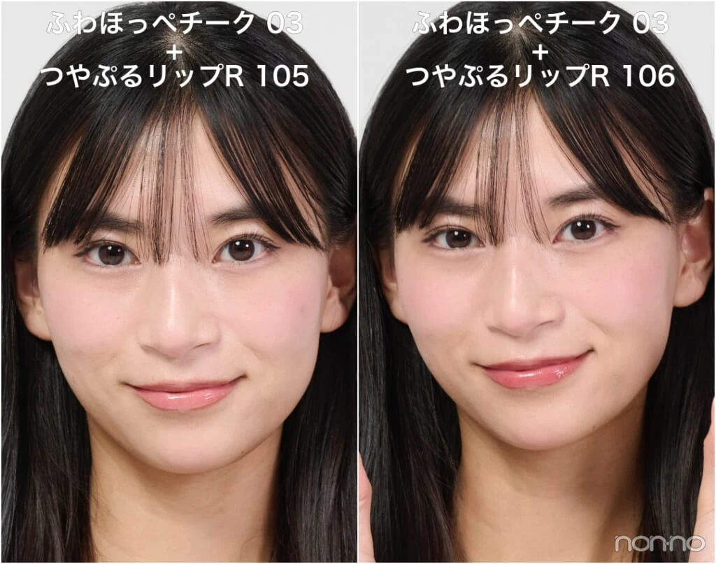 「ふわほっぺチーク 03」「つやぷるリップR」限定色105・106の組み合わせ