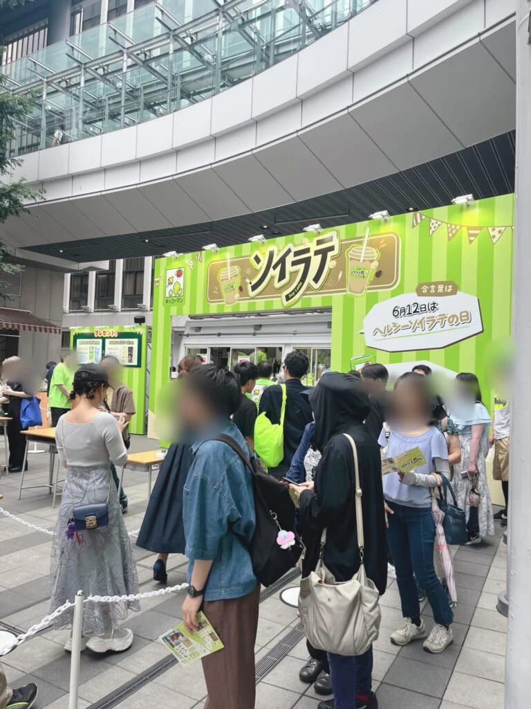 ソイラテ無料配布