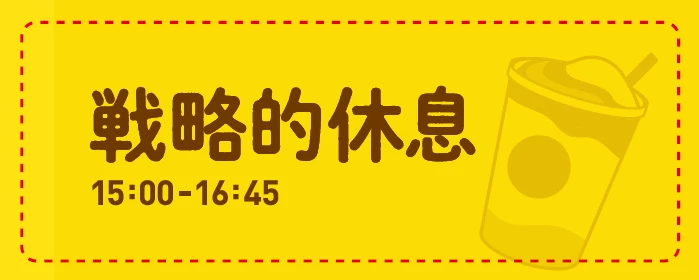 「逃避スケジュールステッカー」