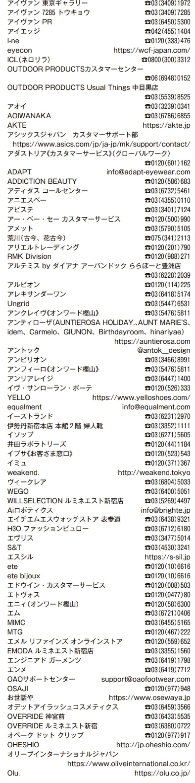 あ行