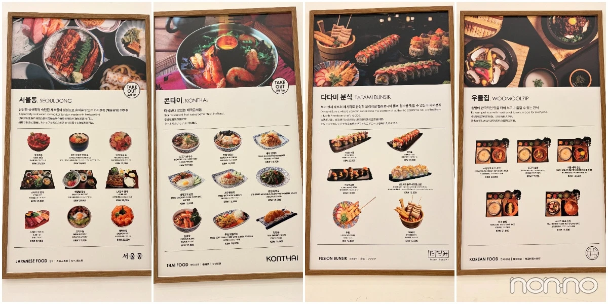 「オアシスグルメビレッジ」のメニュー例 海鮮丼、タイ料理、和食、韓国料理