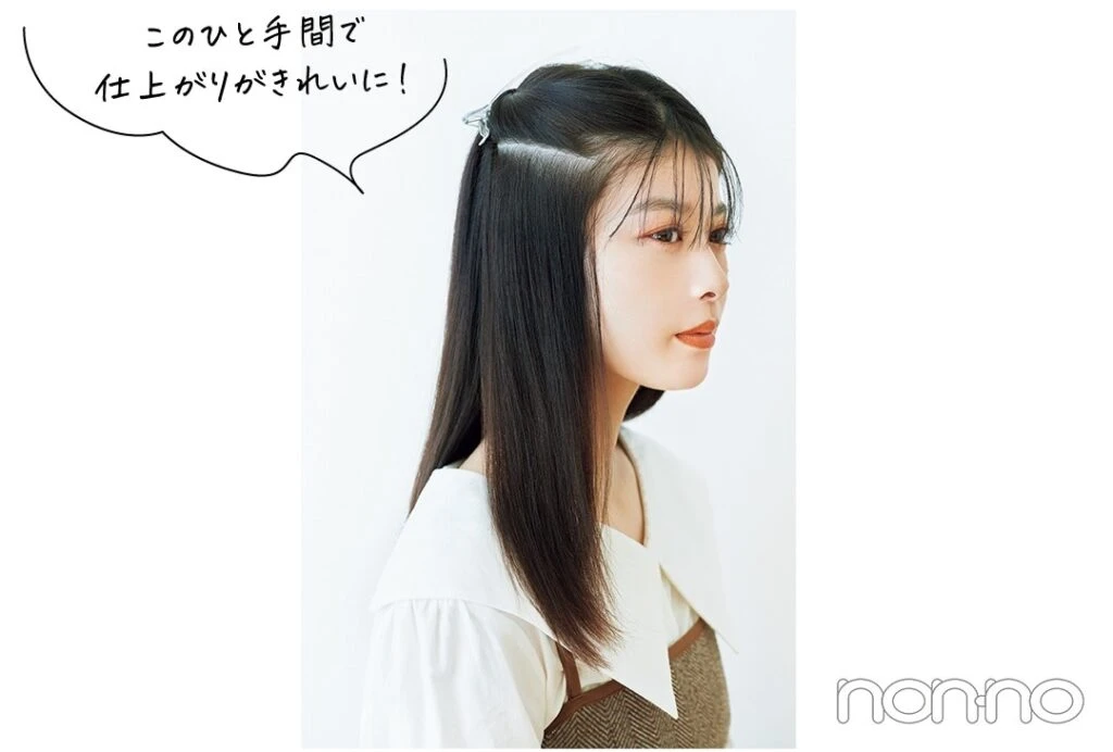ヨシンモリヘアのプロセス1