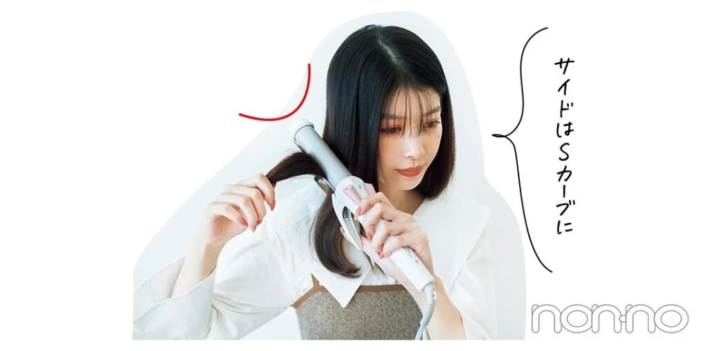 ヨシンモリヘアのプロセス5