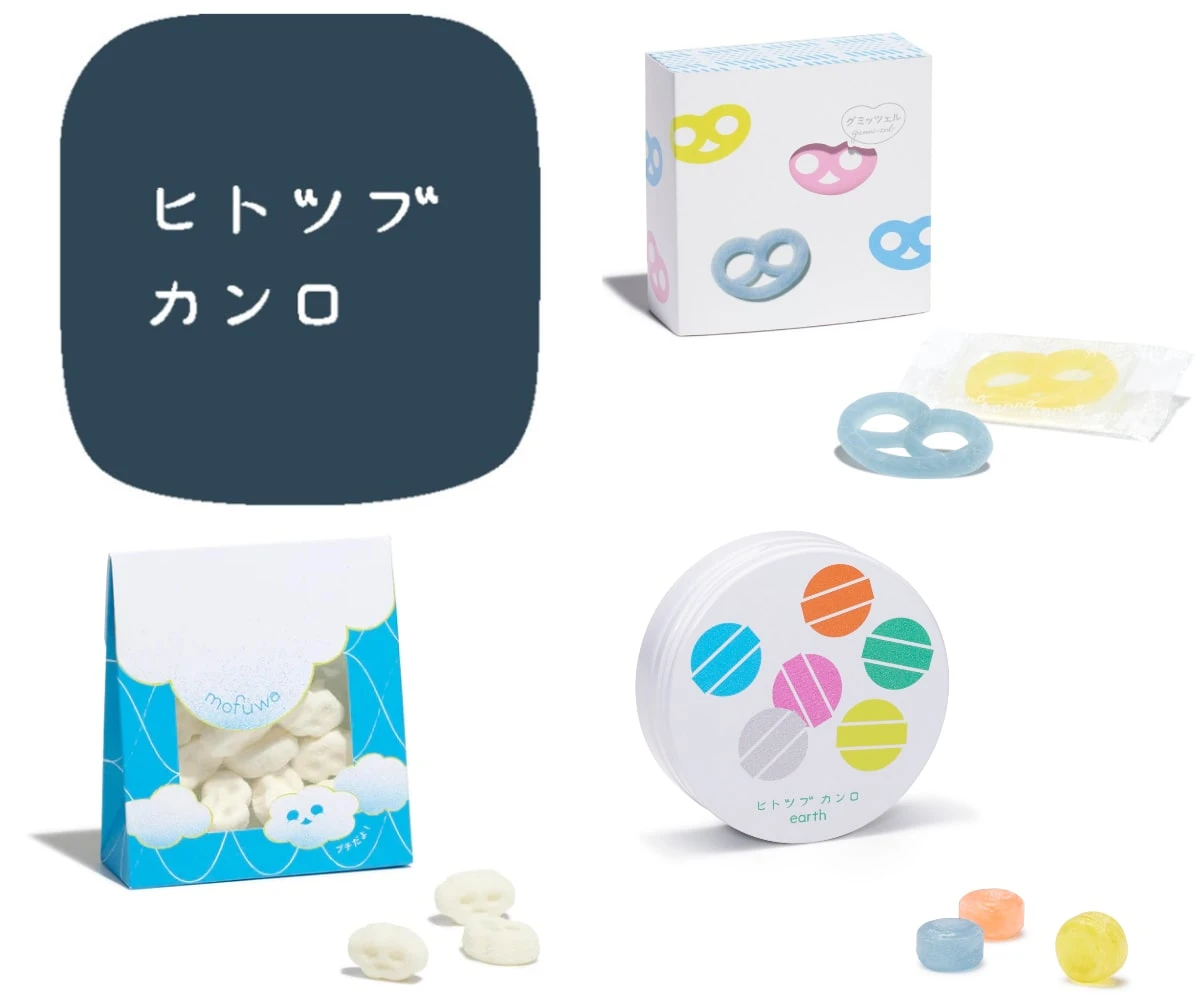 ヒトツブカンロのグミ