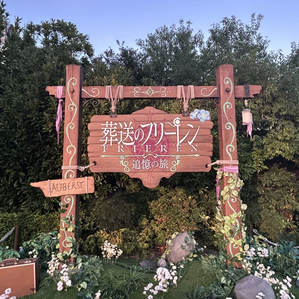 アトラクション 入り口