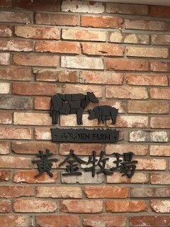 お店