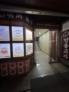 お店の外観
