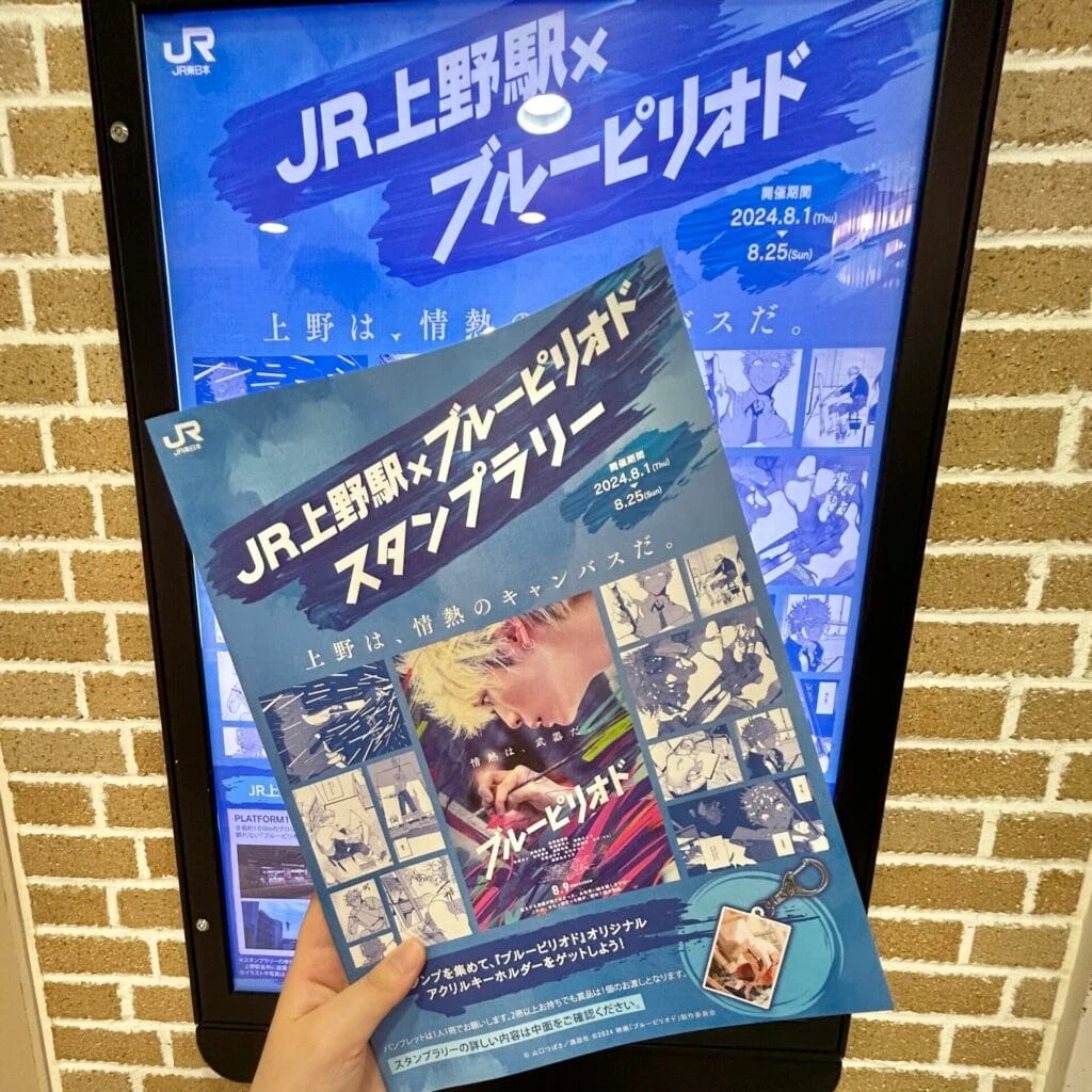映画　ブルーピリオド