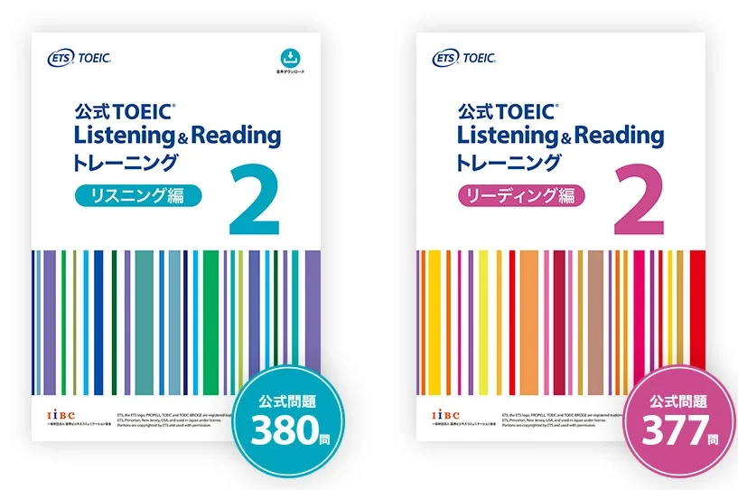 TOEIC対策　公式TOEIC Listening & Reading トレーニング