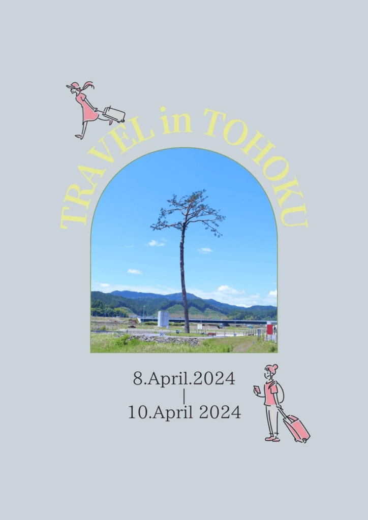 東北旅行のしおり表紙