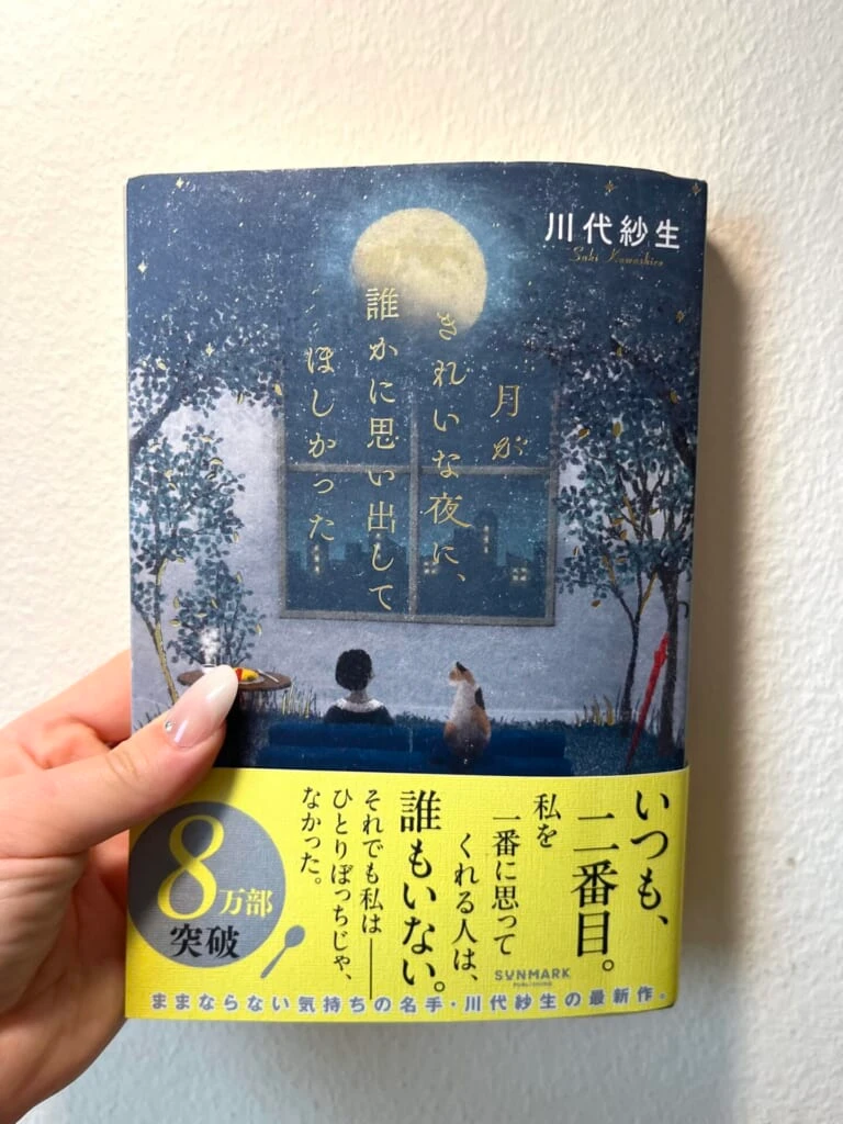 本の全体