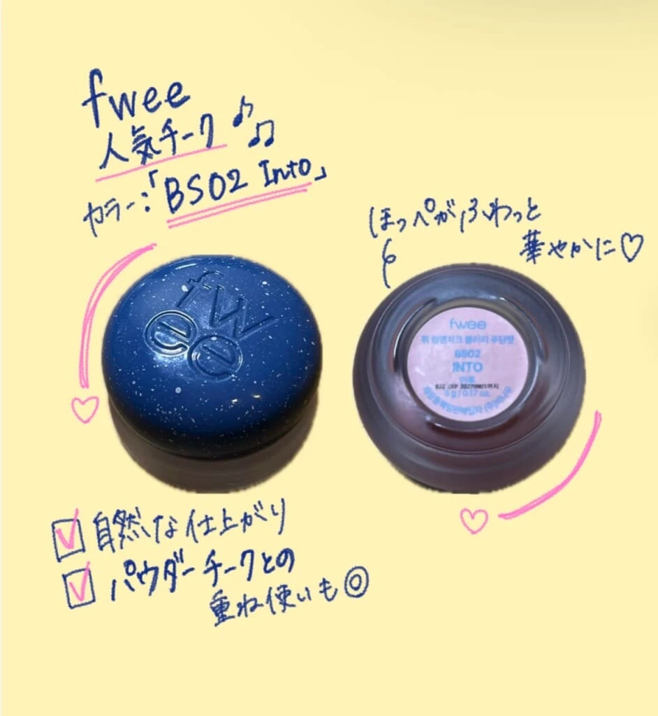 fweeチーク