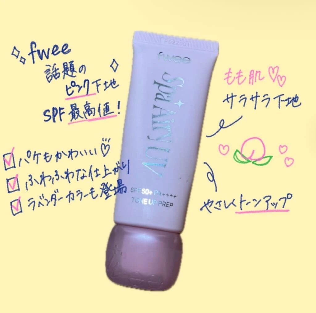 fwee下地