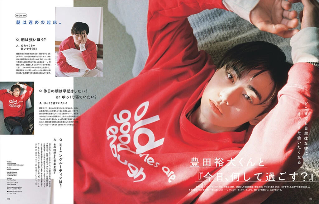 雑誌『non-no』2025年5月号掲載特集「豊田裕大くんと『今日、何して過ごす？』」