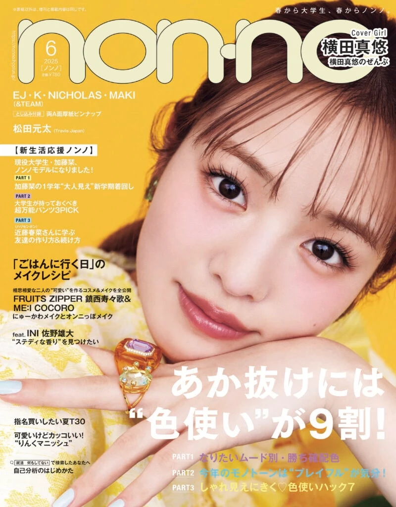 non-no6月号