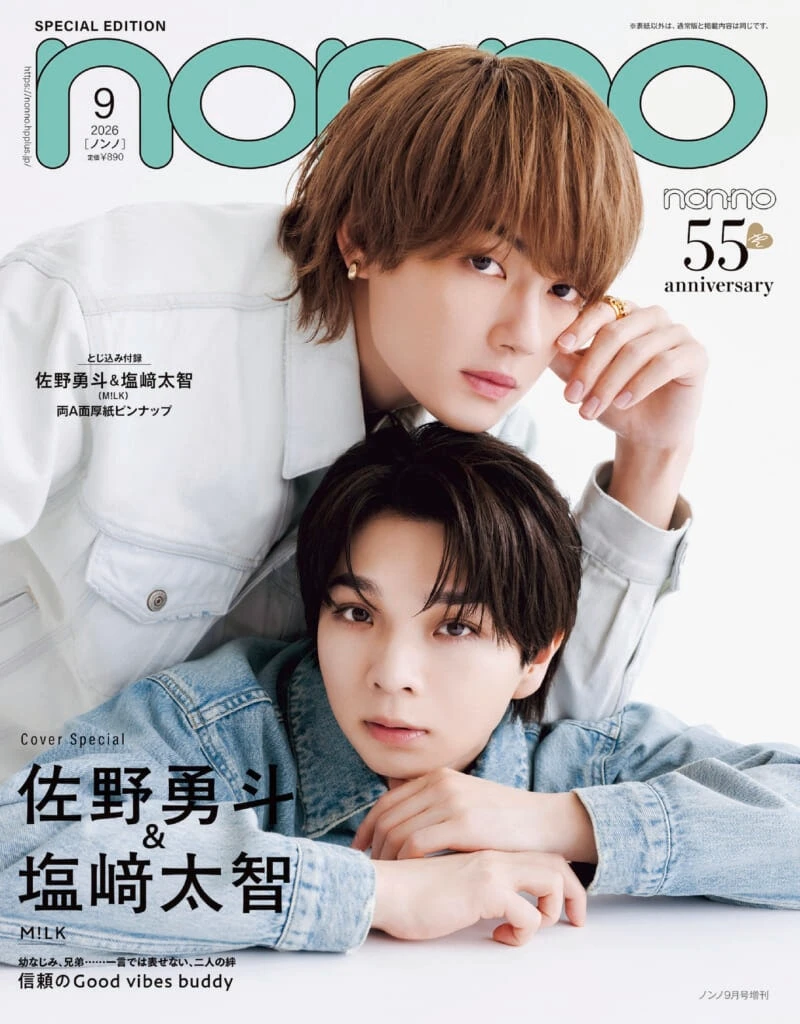 non-no9月号増刊