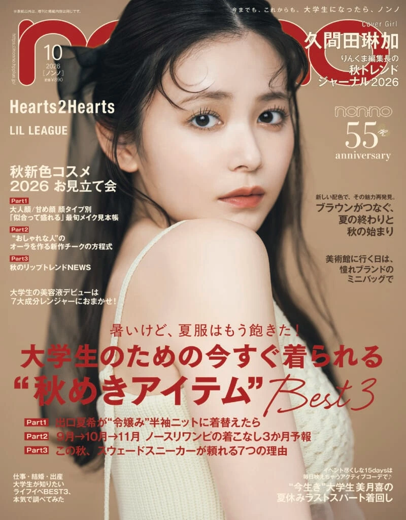 non-no10月号