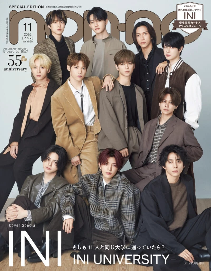 non-no11月号増刊