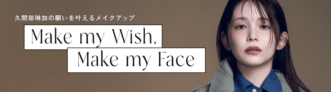 久間田琳加「Make my Wish, Make my Face」