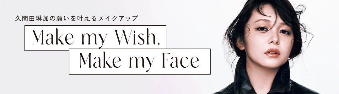 久間田琳加「Make my Wish, Make my Face」