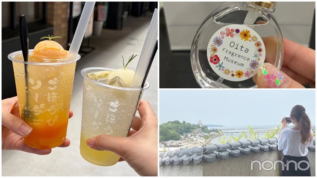 大分旅モデルコース2日目