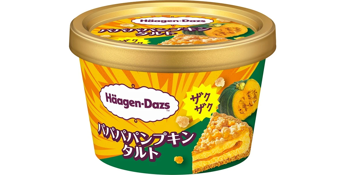 ハーゲンダッツ新作のパパパパンプキンタルト