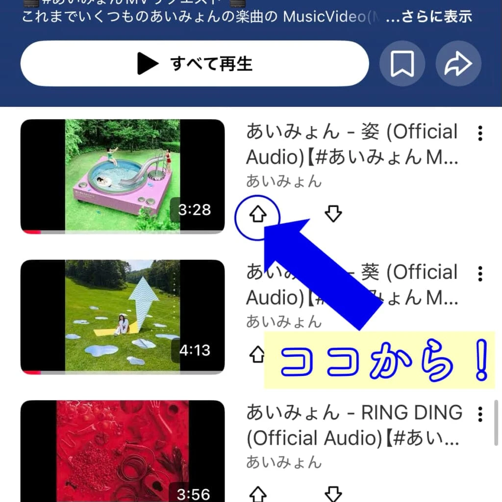 YouTube応募方法