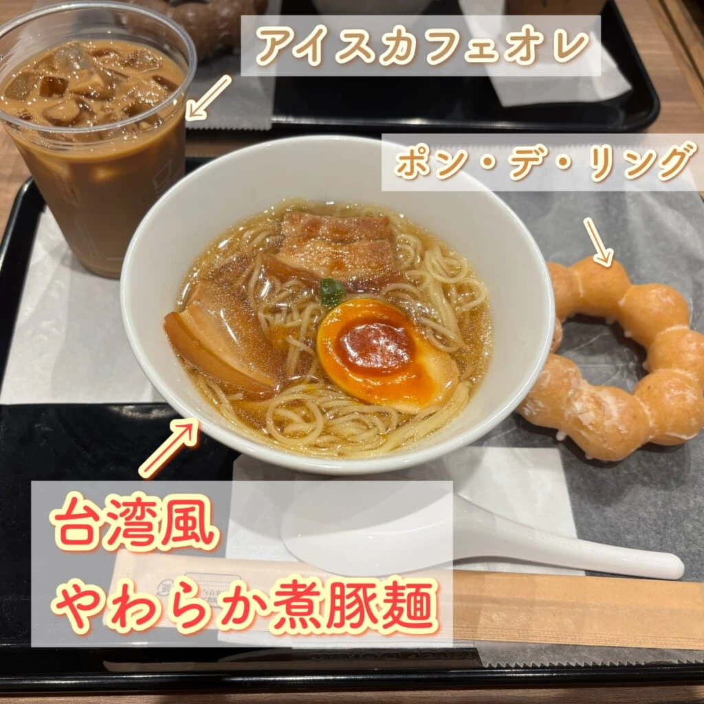 頼んだメニュー