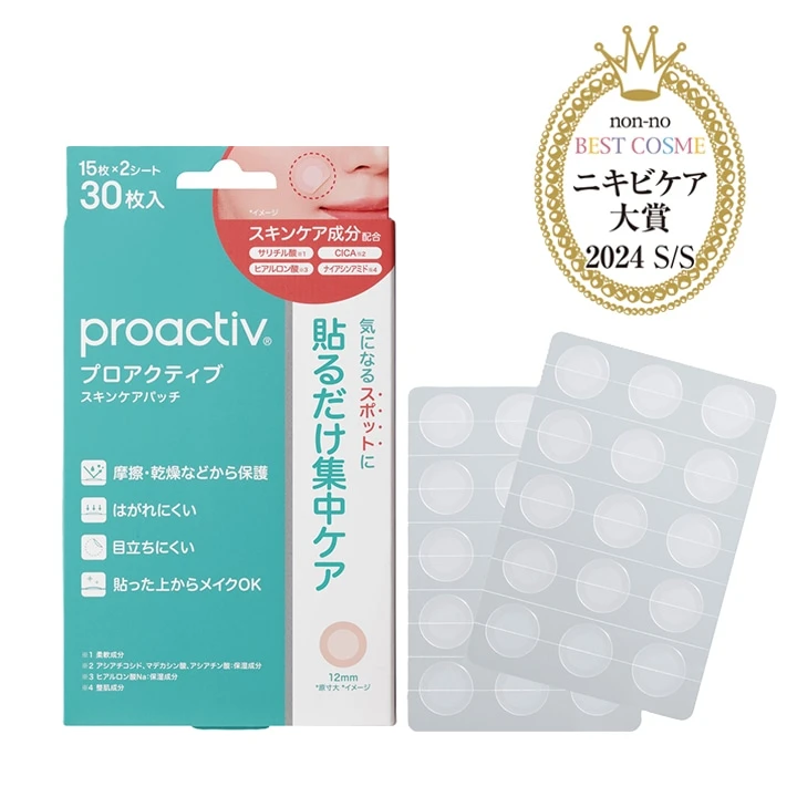 ベスコス受賞 プロアクティブ スキンケアパッチ