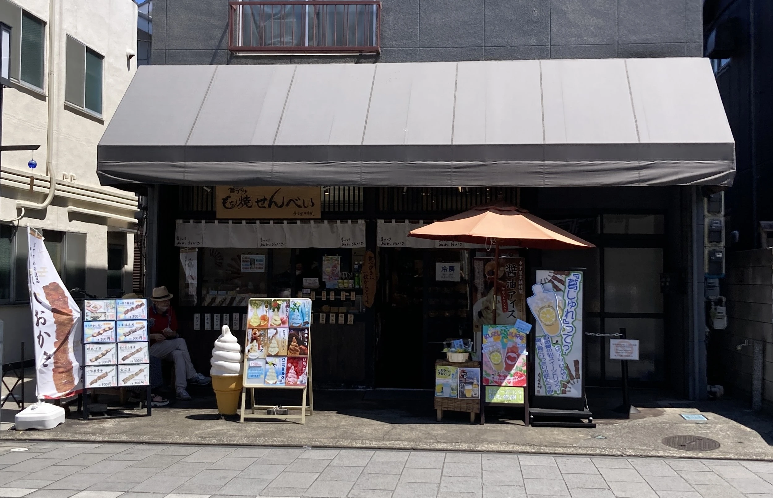寺子屋本舗 川越店外観全体