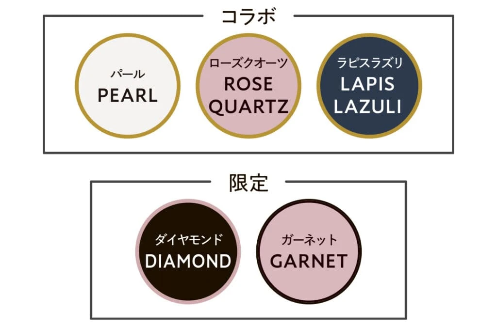 TRANSIT LOUNGE bijoux カラバリはコラボ3色+限定2色