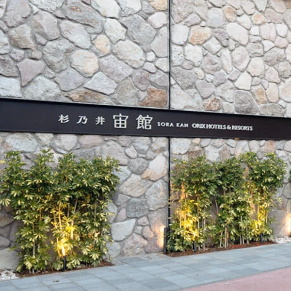 別府温泉 杉乃井ホテル 宙館外観