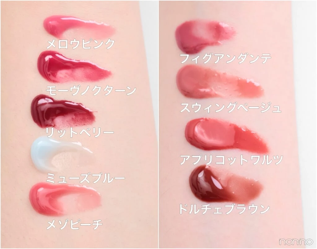 キュルアムの「カラーデイリップマスク」全色お試しレビュー