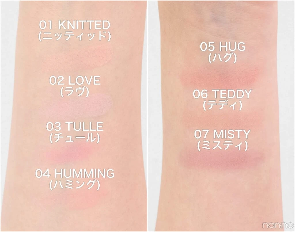 hinceの新作「ハグレイヤーチーク」全色レビュー