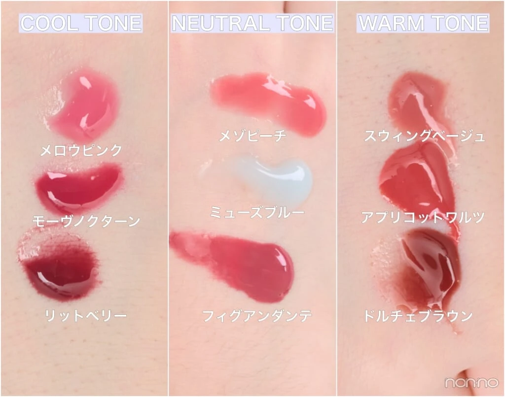 キュルアムの「カラーデイリップマスク」全色お試しレビュー