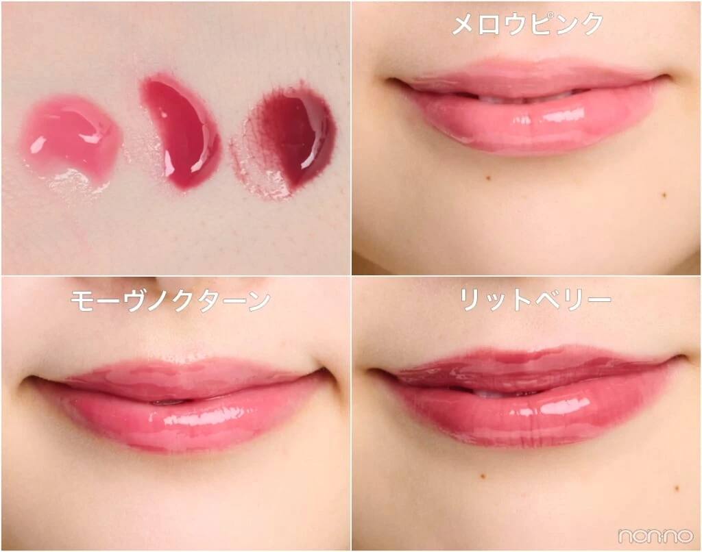 キュルアムの「カラーデイリップマスク」全色お試しレビュー