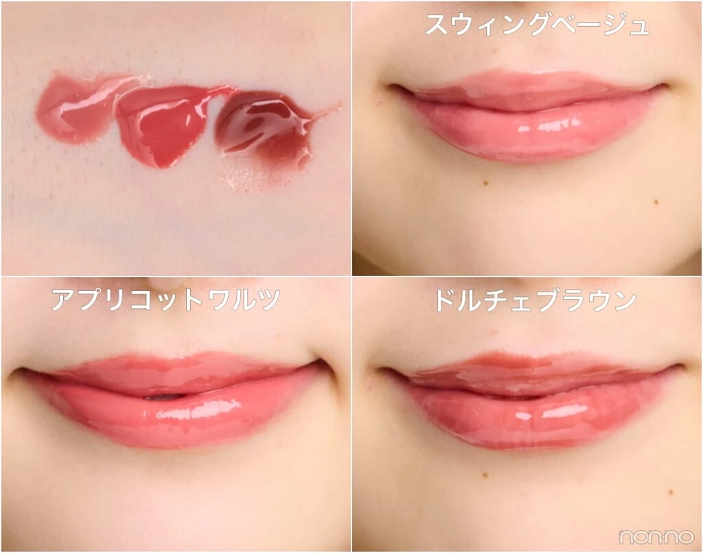 キュルアムの「カラーデイリップマスク」全色お試しレビュー