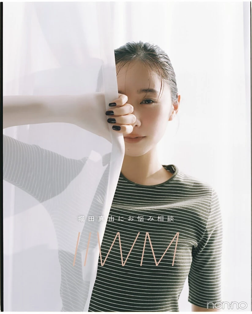 カーテン越しの堀田真由1