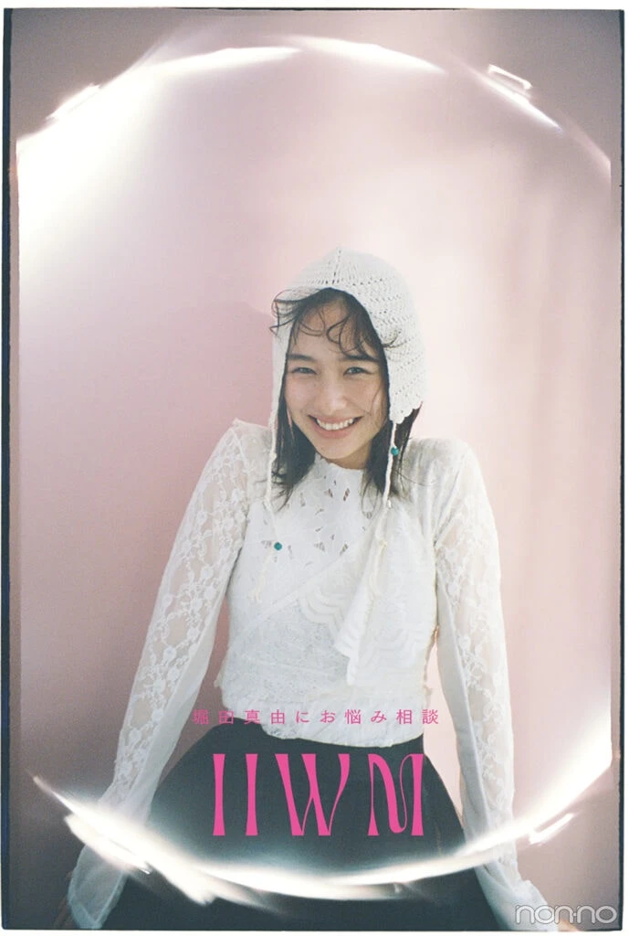 笑顔の堀田真由