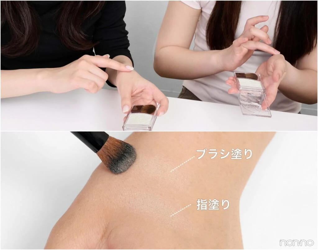 セザンヌの「パールグロウハイライトN 03 オーロラミント」をブラシと指で塗った比較
