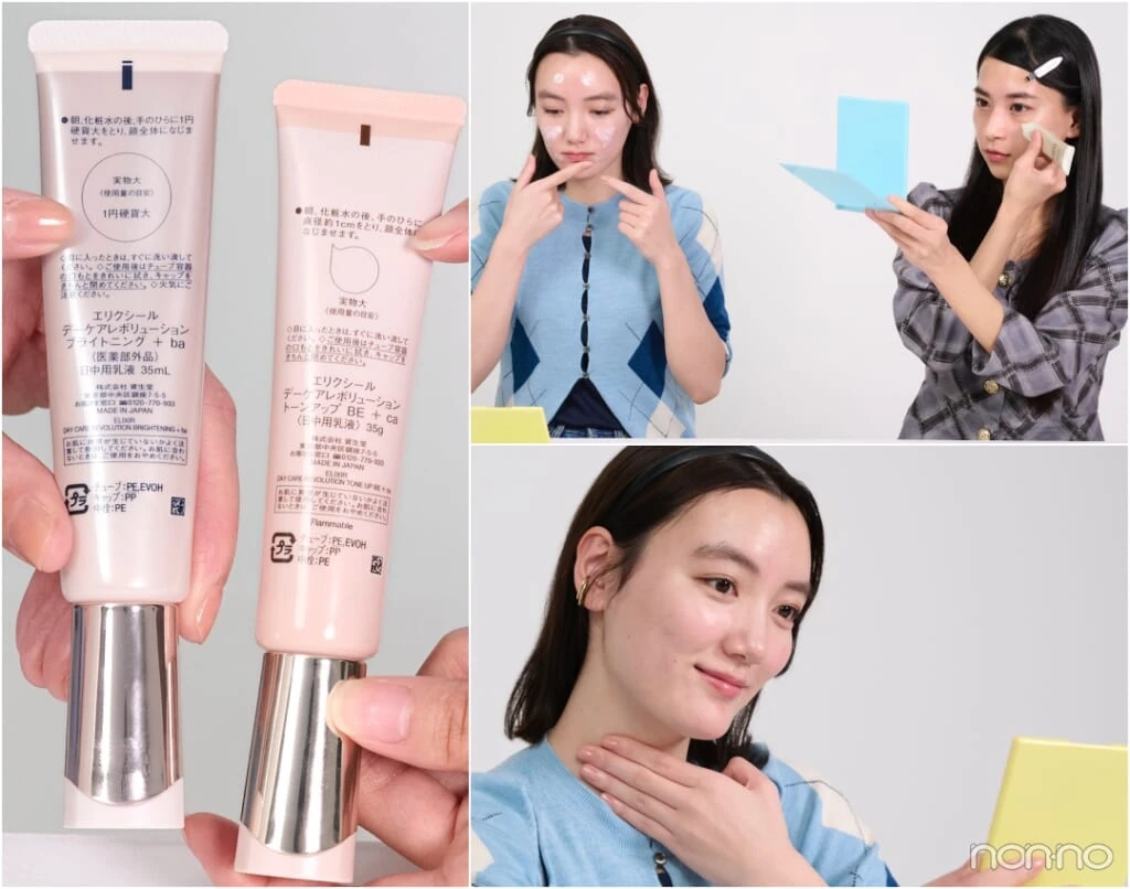 エリクシールのUV乳液「デーケアレボリューション」シリーズ全品比較